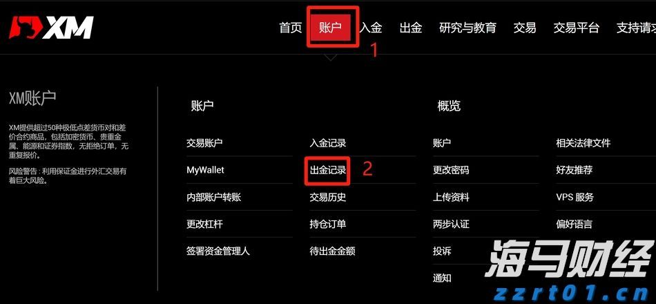 商务部新闻发言人就出口管制管控名单答记者问
