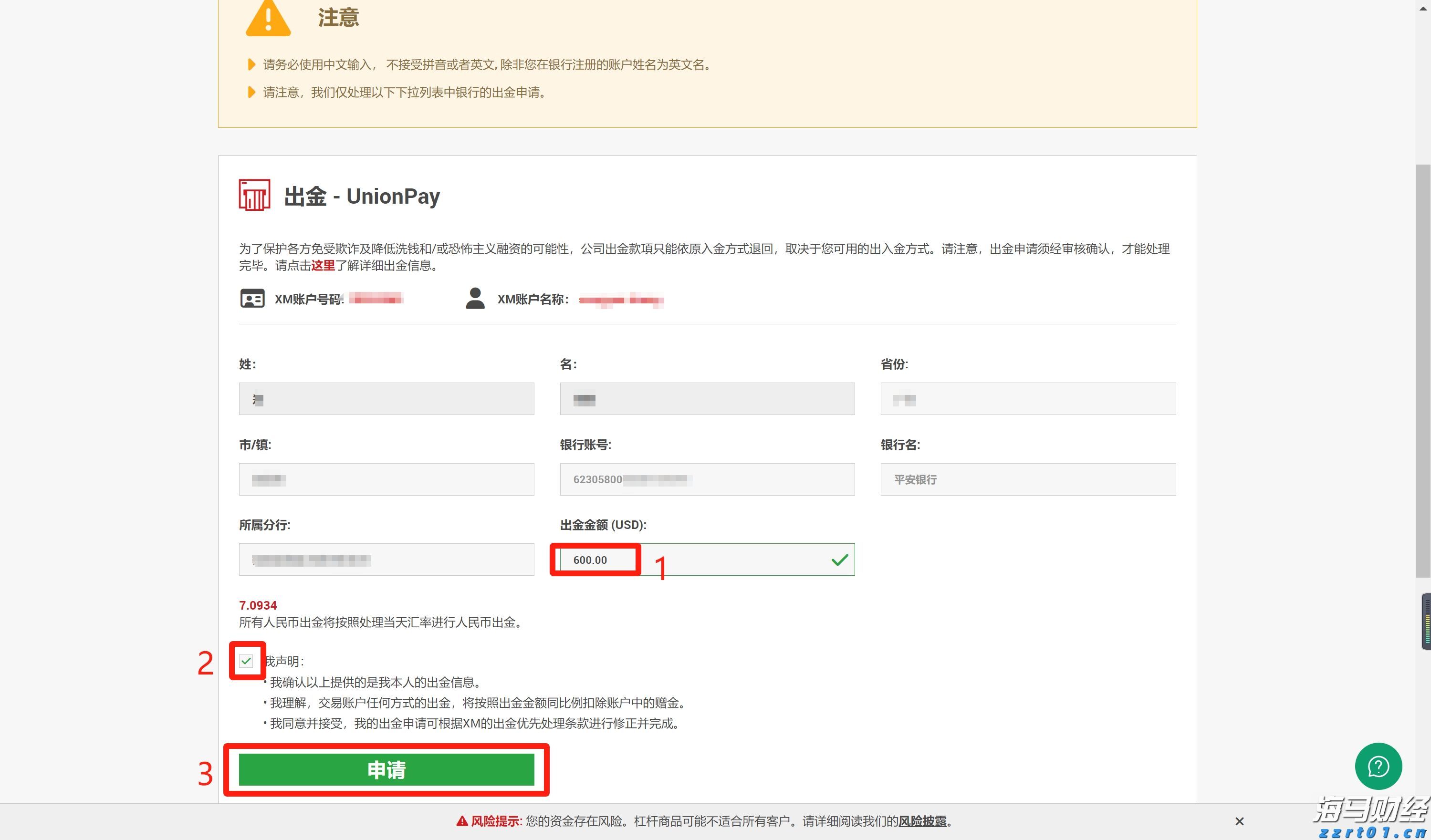 亚洲杯开门红!中国男篮93:88战胜东道主沙特队